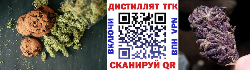 Печенье с ТГК конопля цена Россошь