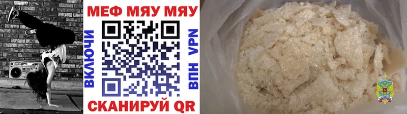 хочу Россошь Меф mephedrone