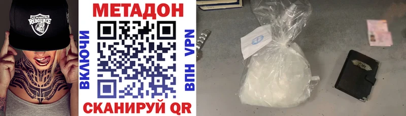 Метадон кристалл Россошь